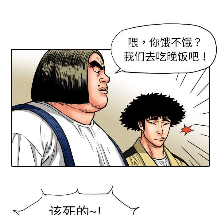 《终极奇葩》漫画最新章节终极奇葩-第 9 章免费下拉式在线观看章节第【32】张图片