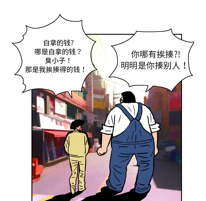 《终极奇葩》漫画最新章节终极奇葩-第 9 章免费下拉式在线观看章节第【7】张图片