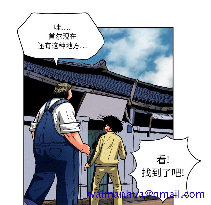 《终极奇葩》漫画最新章节终极奇葩-第 9 章免费下拉式在线观看章节第【9】张图片