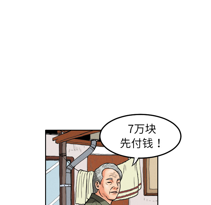 《终极奇葩》漫画最新章节终极奇葩-第 9 章免费下拉式在线观看章节第【17】张图片