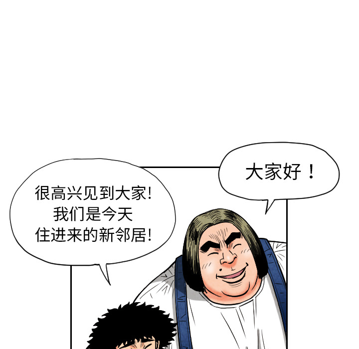 《终极奇葩》漫画最新章节终极奇葩-第 9 章免费下拉式在线观看章节第【39】张图片