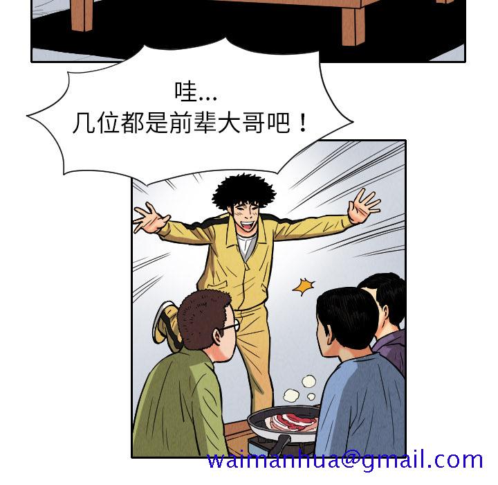 《终极奇葩》漫画最新章节终极奇葩-第 9 章免费下拉式在线观看章节第【38】张图片