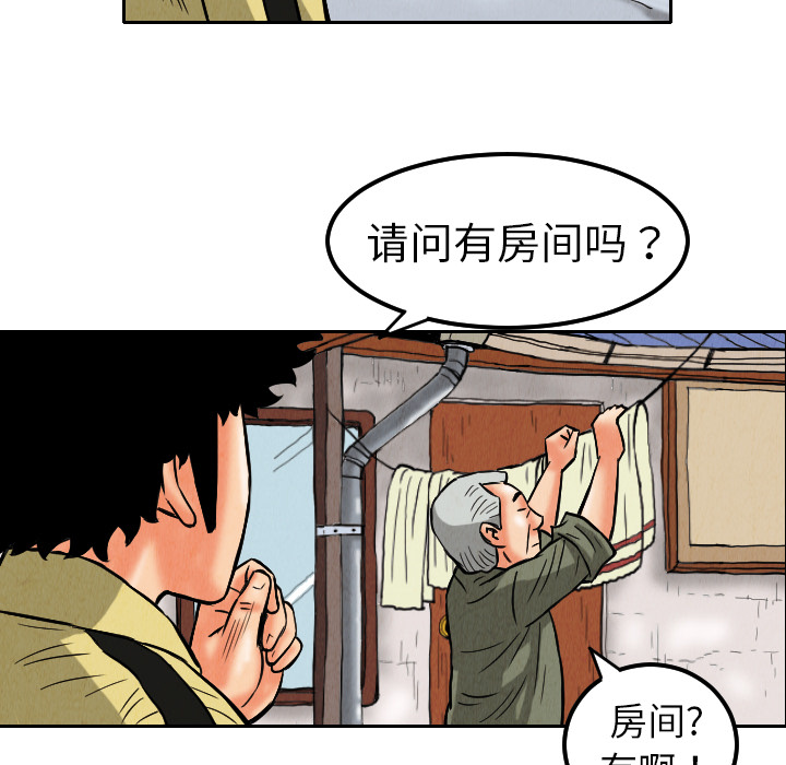 《终极奇葩》漫画最新章节终极奇葩-第 9 章免费下拉式在线观看章节第【13】张图片