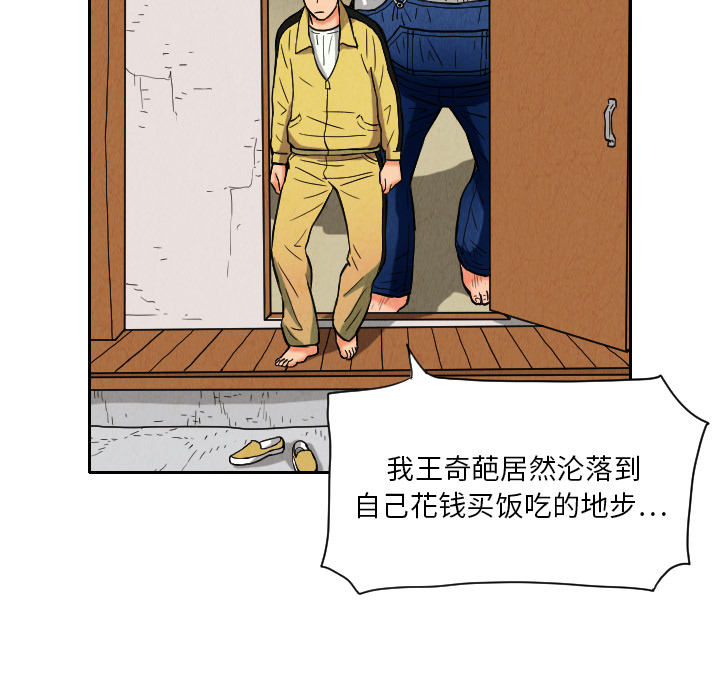 《终极奇葩》漫画最新章节终极奇葩-第 9 章免费下拉式在线观看章节第【35】张图片