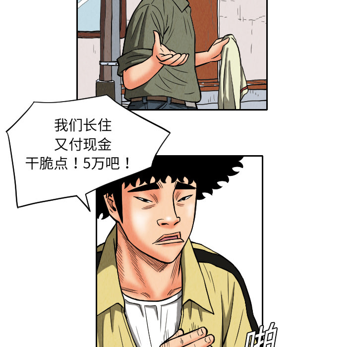 《终极奇葩》漫画最新章节终极奇葩-第 9 章免费下拉式在线观看章节第【18】张图片