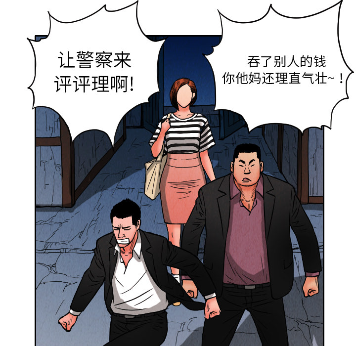 《终极奇葩》漫画最新章节终极奇葩-第 9 章免费下拉式在线观看章节第【64】张图片