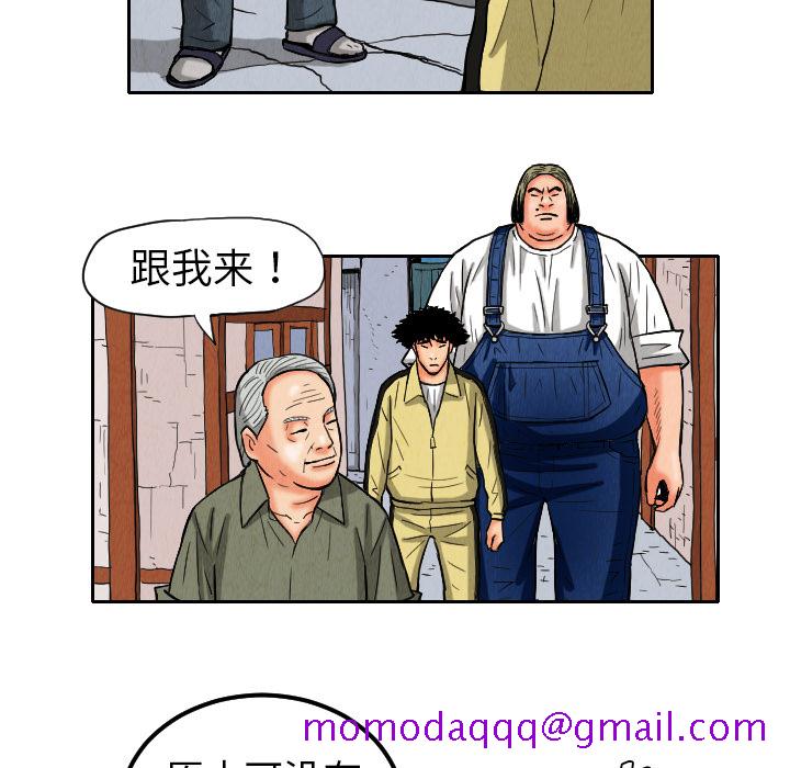 《终极奇葩》漫画最新章节终极奇葩-第 9 章免费下拉式在线观看章节第【24】张图片