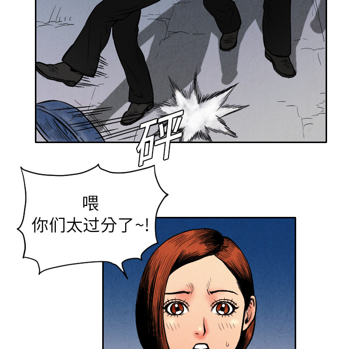 《终极奇葩》漫画最新章节终极奇葩-第 9 章免费下拉式在线观看章节第【65】张图片