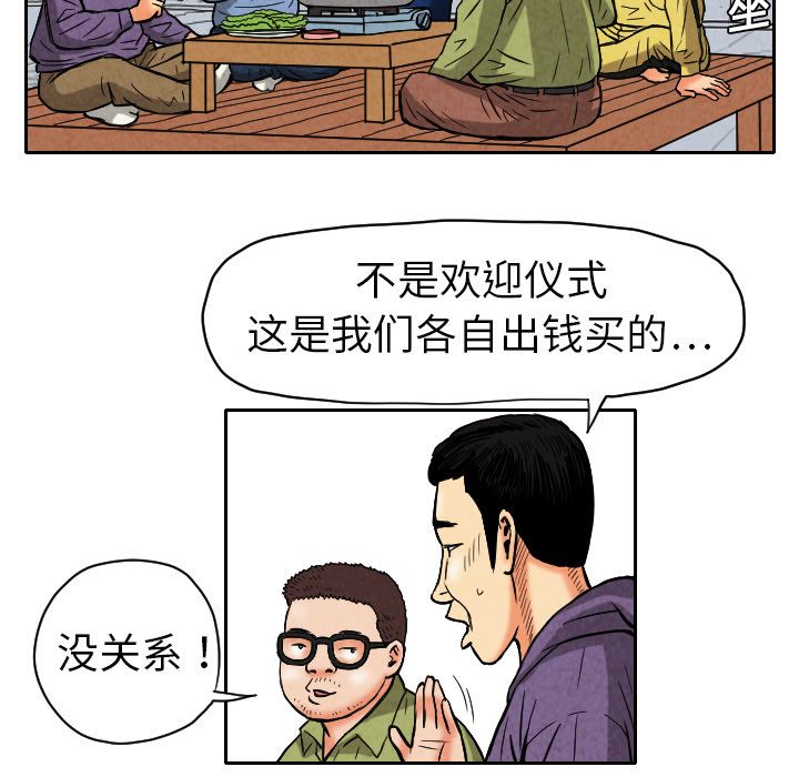 《终极奇葩》漫画最新章节终极奇葩-第 9 章免费下拉式在线观看章节第【41】张图片