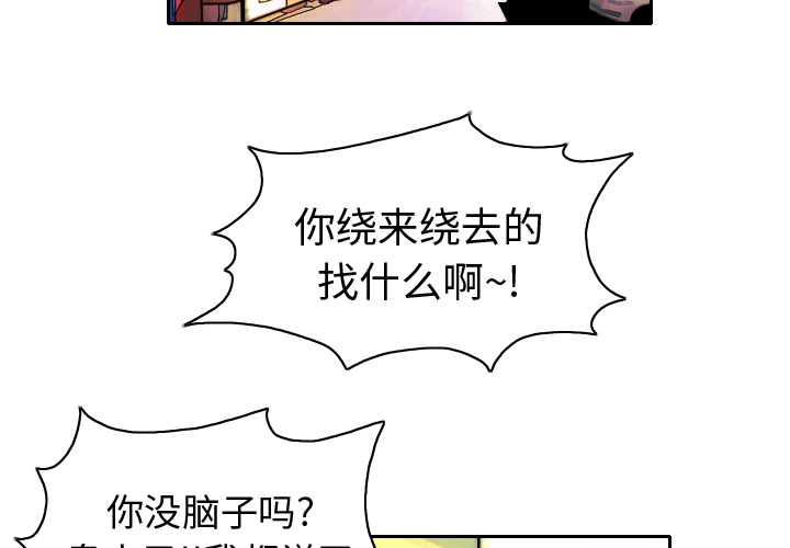 《终极奇葩》漫画最新章节终极奇葩-第 9 章免费下拉式在线观看章节第【2】张图片