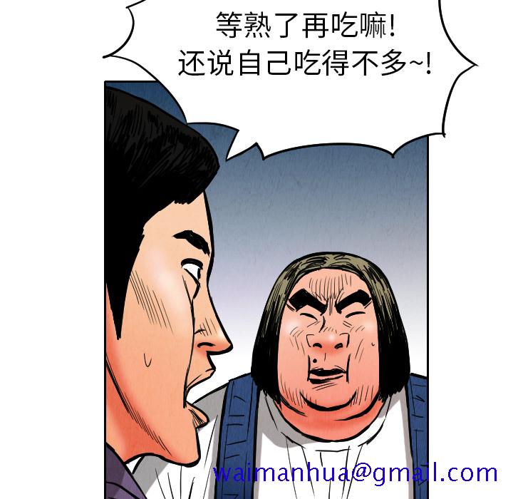 《终极奇葩》漫画最新章节终极奇葩-第 9 章免费下拉式在线观看章节第【58】张图片