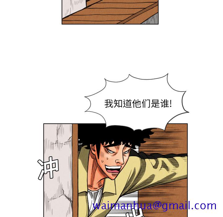 《终极奇葩》漫画最新章节终极奇葩-第 12 章免费下拉式在线观看章节第【87】张图片