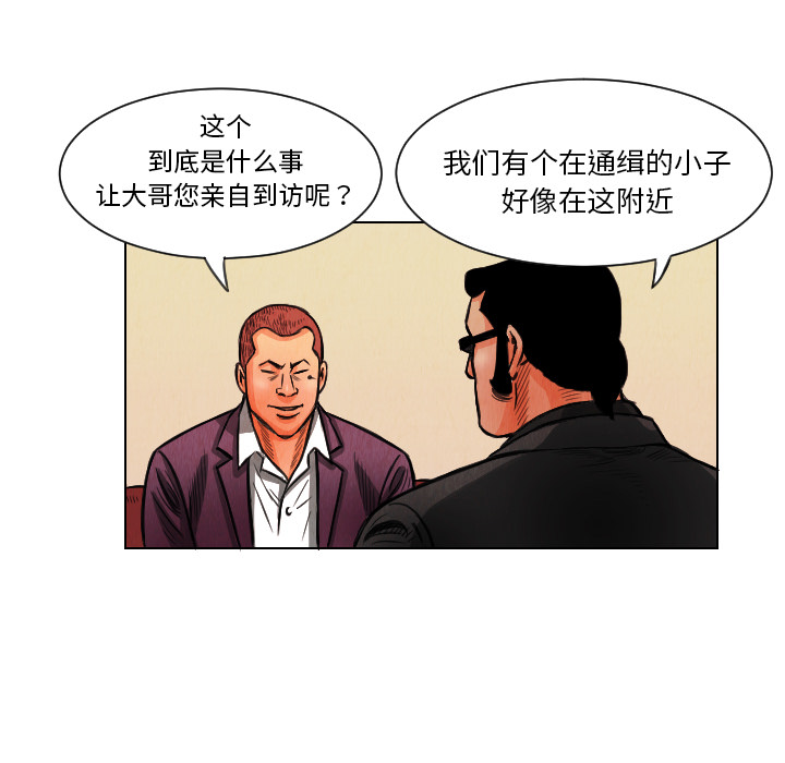 《终极奇葩》漫画最新章节终极奇葩-第 12 章免费下拉式在线观看章节第【39】张图片