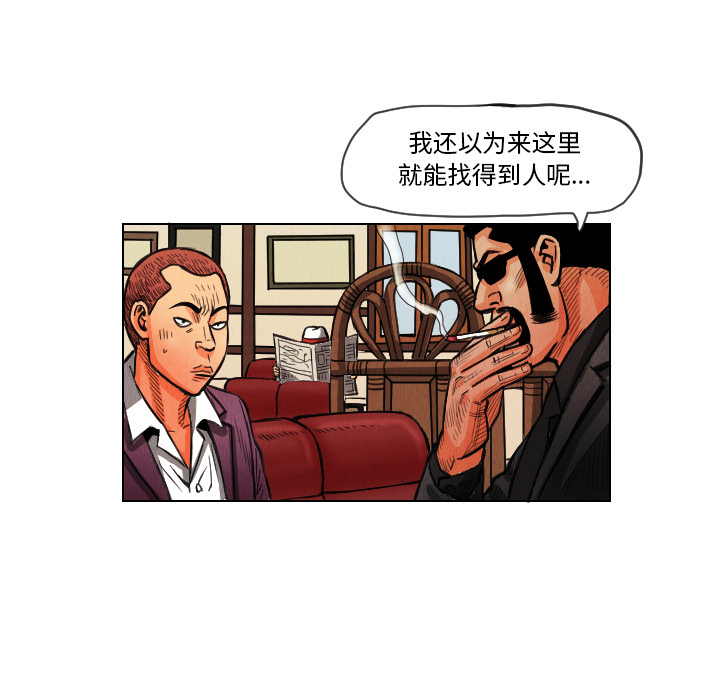 《终极奇葩》漫画最新章节终极奇葩-第 12 章免费下拉式在线观看章节第【54】张图片