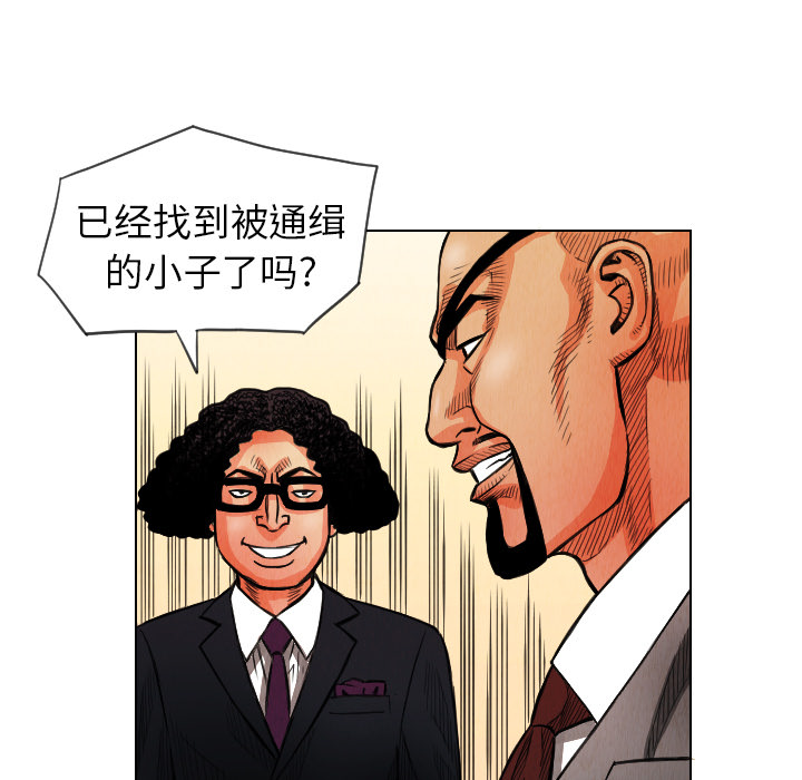 《终极奇葩》漫画最新章节终极奇葩-第 12 章免费下拉式在线观看章节第【70】张图片