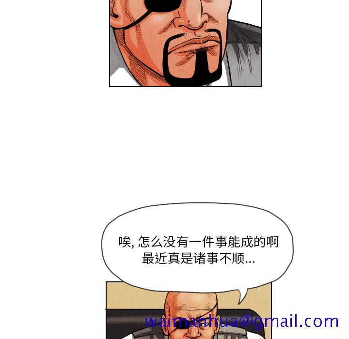 《终极奇葩》漫画最新章节终极奇葩-第 12 章免费下拉式在线观看章节第【60】张图片