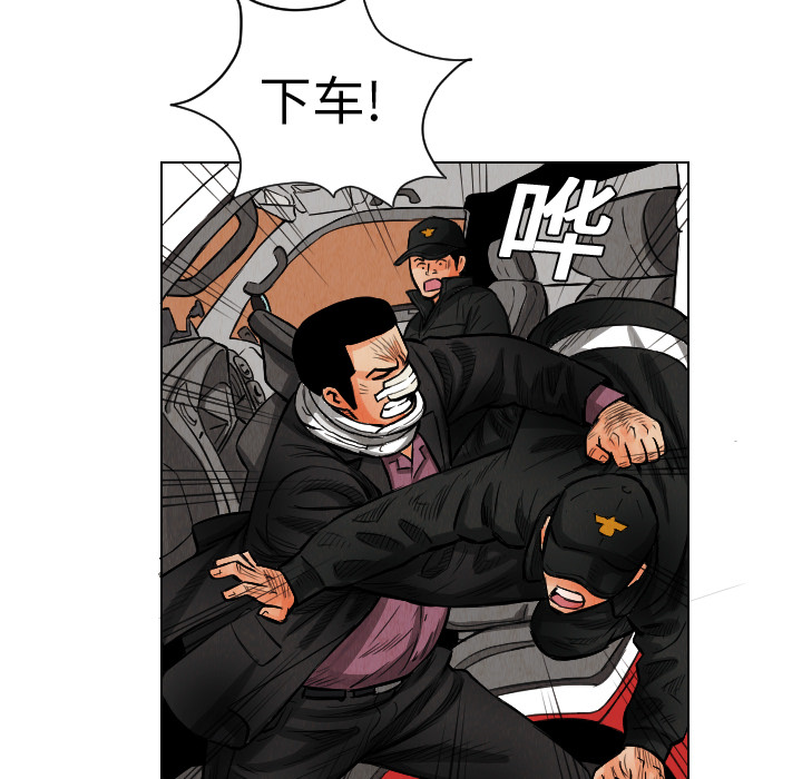 《终极奇葩》漫画最新章节终极奇葩-第 12 章免费下拉式在线观看章节第【28】张图片