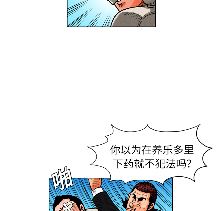 《终极奇葩》漫画最新章节终极奇葩-第 12 章免费下拉式在线观看章节第【18】张图片