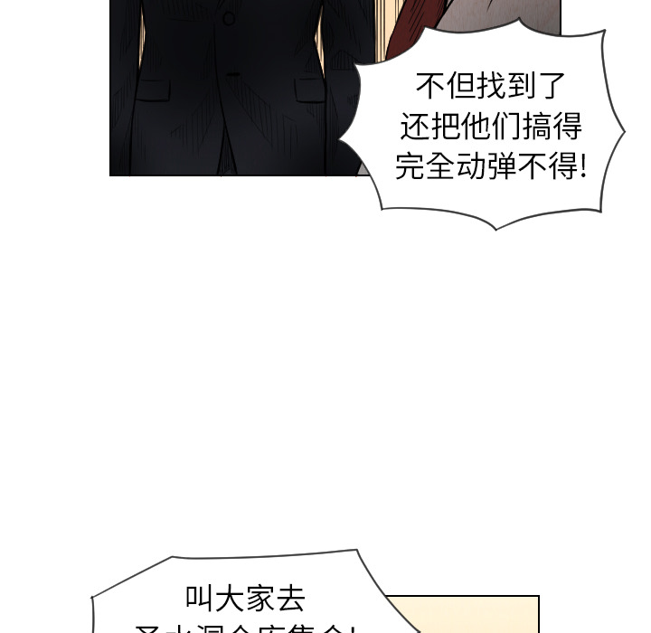 《终极奇葩》漫画最新章节终极奇葩-第 12 章免费下拉式在线观看章节第【71】张图片