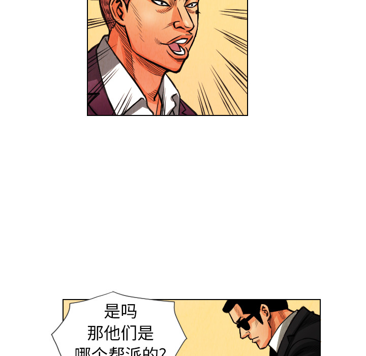 《终极奇葩》漫画最新章节终极奇葩-第 12 章免费下拉式在线观看章节第【44】张图片