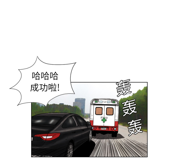 《终极奇葩》漫画最新章节终极奇葩-第 12 章免费下拉式在线观看章节第【34】张图片