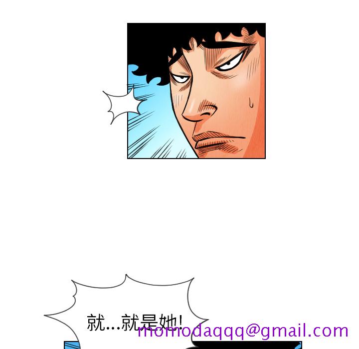 《终极奇葩》漫画最新章节终极奇葩-第 12 章免费下拉式在线观看章节第【92】张图片