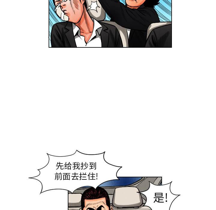 《终极奇葩》漫画最新章节终极奇葩-第 12 章免费下拉式在线观看章节第【19】张图片