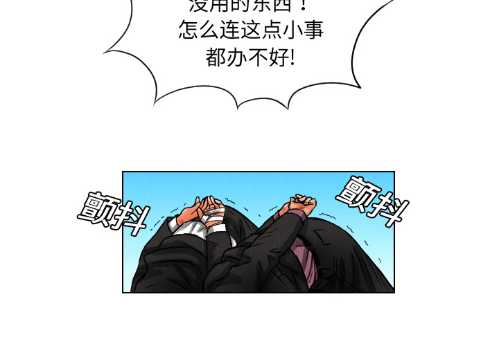 《终极奇葩》漫画最新章节终极奇葩-第 12 章免费下拉式在线观看章节第【4】张图片