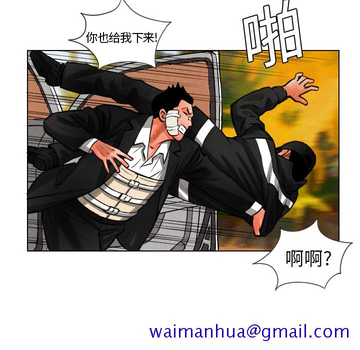 《终极奇葩》漫画最新章节终极奇葩-第 12 章免费下拉式在线观看章节第【30】张图片