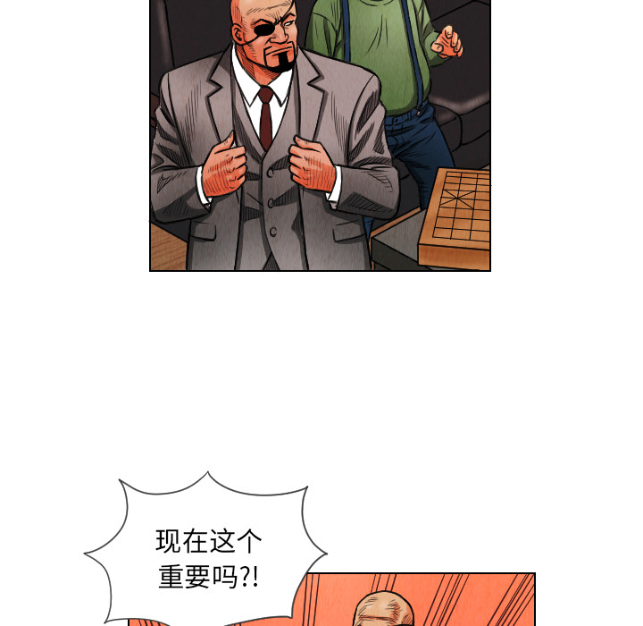 《终极奇葩》漫画最新章节终极奇葩-第 12 章免费下拉式在线观看章节第【74】张图片