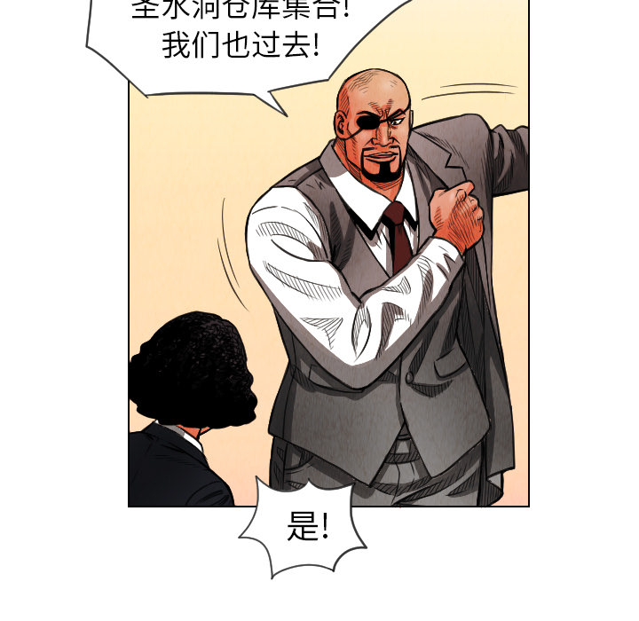 《终极奇葩》漫画最新章节终极奇葩-第 12 章免费下拉式在线观看章节第【72】张图片