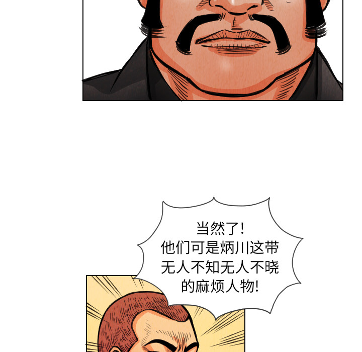 《终极奇葩》漫画最新章节终极奇葩-第 12 章免费下拉式在线观看章节第【43】张图片