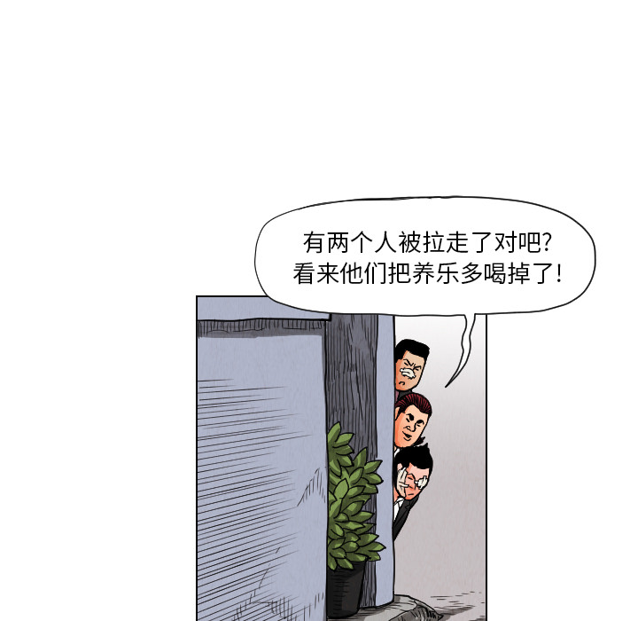 《终极奇葩》漫画最新章节终极奇葩-第 12 章免费下拉式在线观看章节第【12】张图片