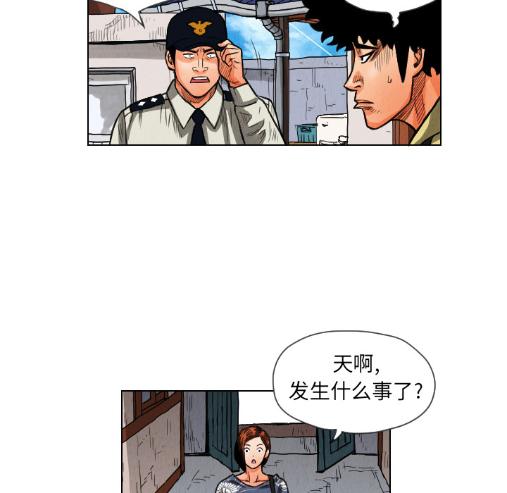 《终极奇葩》漫画最新章节终极奇葩-第 12 章免费下拉式在线观看章节第【90】张图片