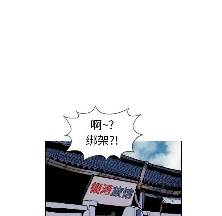 《终极奇葩》漫画最新章节终极奇葩-第 12 章免费下拉式在线观看章节第【76】张图片