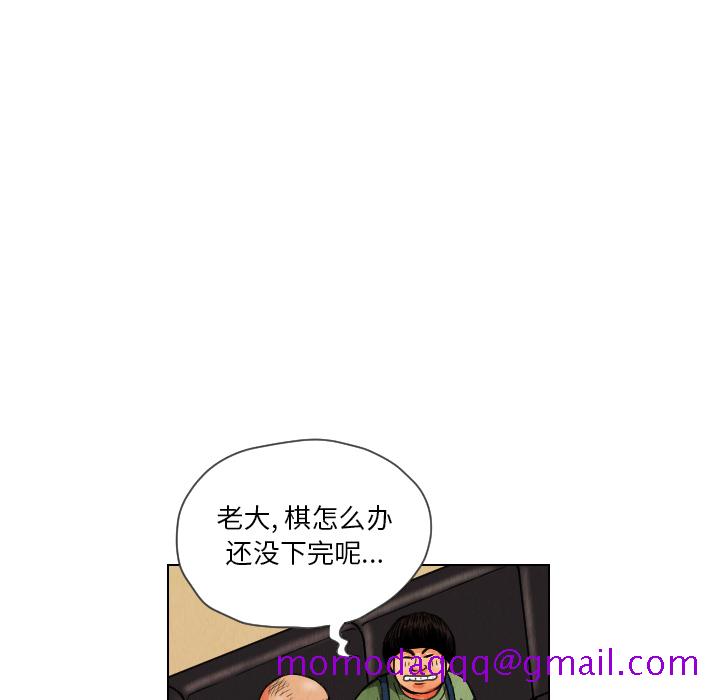 《终极奇葩》漫画最新章节终极奇葩-第 12 章免费下拉式在线观看章节第【73】张图片