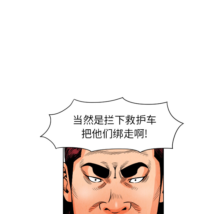 《终极奇葩》漫画最新章节终极奇葩-第 12 章免费下拉式在线观看章节第【16】张图片