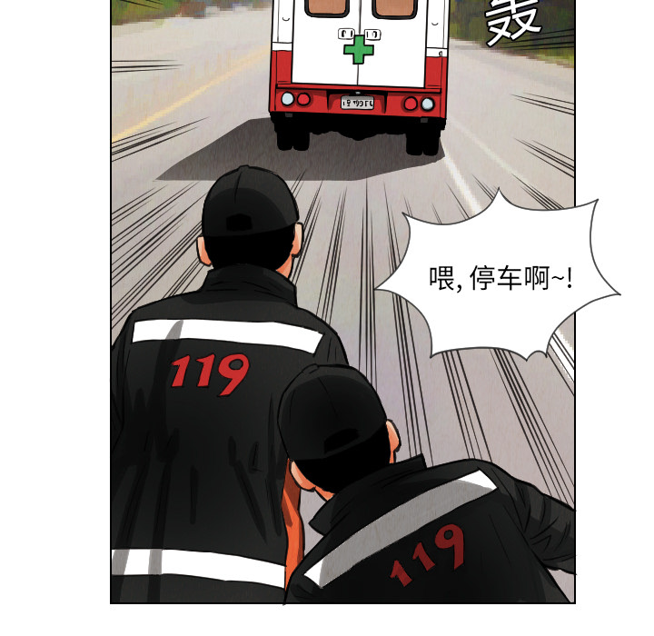 《终极奇葩》漫画最新章节终极奇葩-第 12 章免费下拉式在线观看章节第【33】张图片