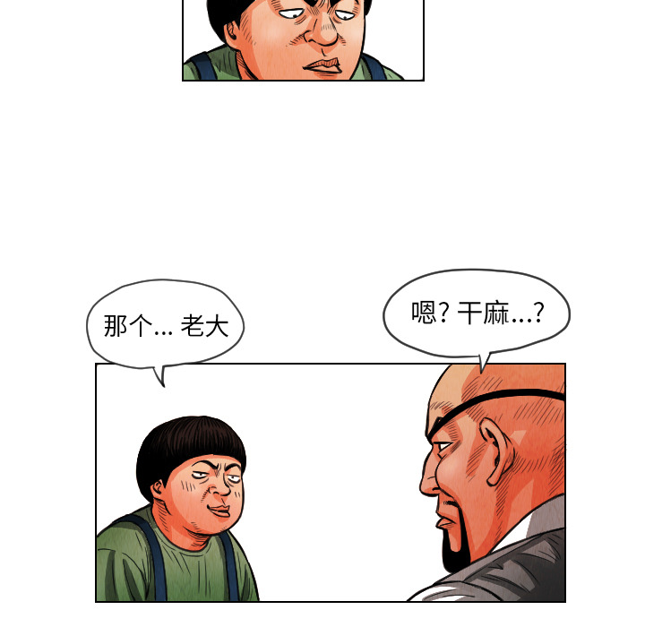 《终极奇葩》漫画最新章节终极奇葩-第 12 章免费下拉式在线观看章节第【62】张图片