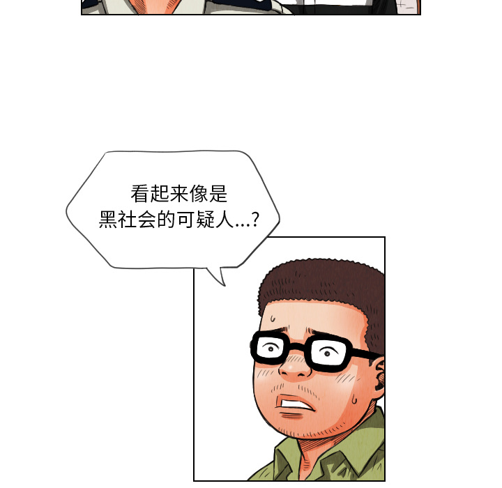 《终极奇葩》漫画最新章节终极奇葩-第 12 章免费下拉式在线观看章节第【80】张图片