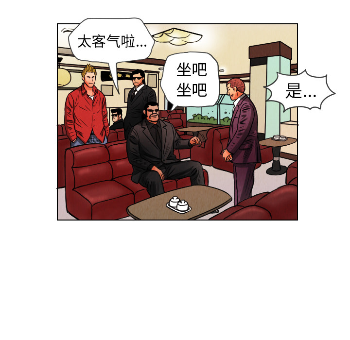 《终极奇葩》漫画最新章节终极奇葩-第 12 章免费下拉式在线观看章节第【38】张图片