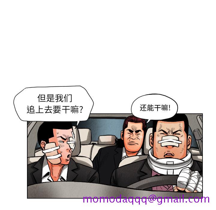 《终极奇葩》漫画最新章节终极奇葩-第 12 章免费下拉式在线观看章节第【15】张图片