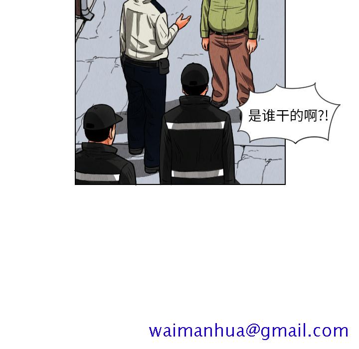 《终极奇葩》漫画最新章节终极奇葩-第 12 章免费下拉式在线观看章节第【78】张图片