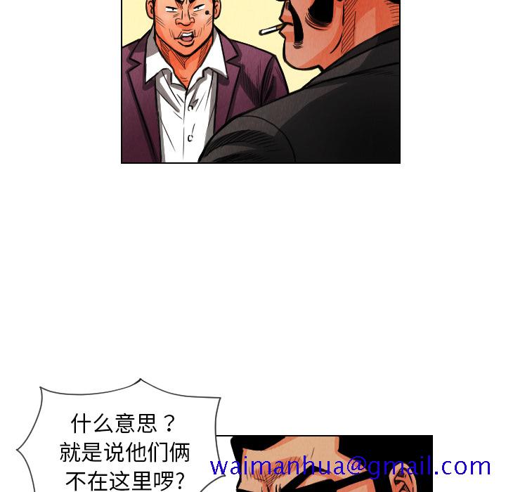 《终极奇葩》漫画最新章节终极奇葩-第 12 章免费下拉式在线观看章节第【50】张图片