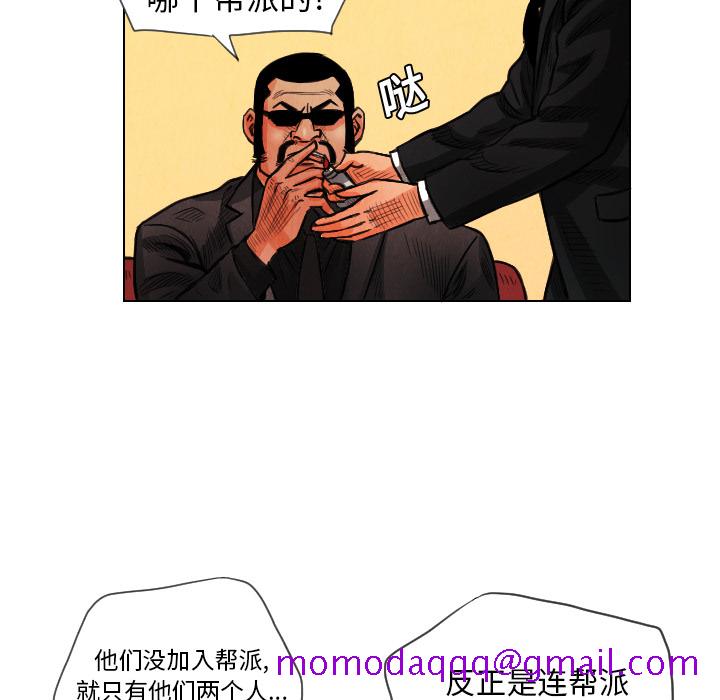 《终极奇葩》漫画最新章节终极奇葩-第 12 章免费下拉式在线观看章节第【45】张图片