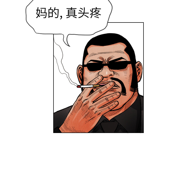 《终极奇葩》漫画最新章节终极奇葩-第 12 章免费下拉式在线观看章节第【53】张图片