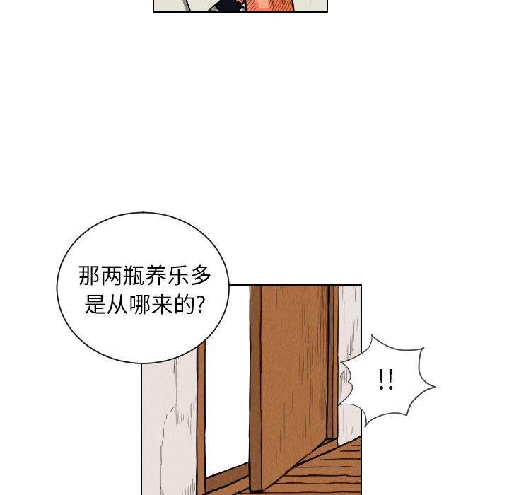 《终极奇葩》漫画最新章节终极奇葩-第 12 章免费下拉式在线观看章节第【86】张图片