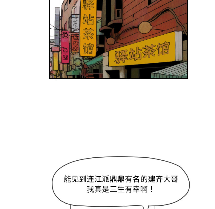 《终极奇葩》漫画最新章节终极奇葩-第 12 章免费下拉式在线观看章节第【36】张图片