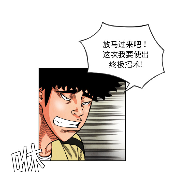 《终极奇葩》漫画最新章节终极奇葩-第 15 章免费下拉式在线观看章节第【45】张图片