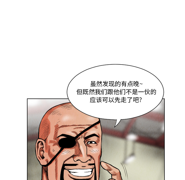 《终极奇葩》漫画最新章节终极奇葩-第 15 章免费下拉式在线观看章节第【69】张图片